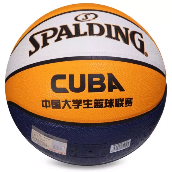 كرة سلة - Superior Control Basketball
